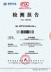 Porcellana SHANDONG BOULIGA BIOTECHNOLOGY CO., LTD. Certificazioni